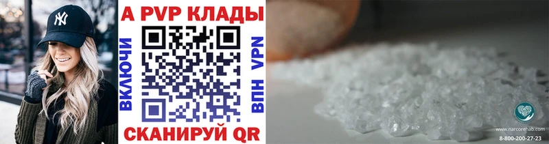 ссылка на мегу рабочий сайт  цены   Северо-Курильск  APVP VHQ 