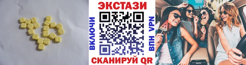 Экстази 250 мг  Северо-Курильск 