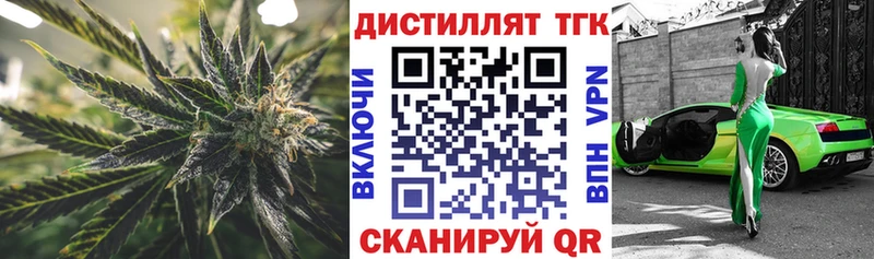 Дистиллят ТГК концентрат Северо-Курильск